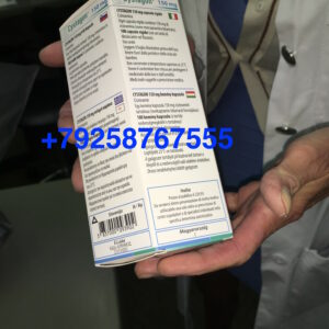 Цистагон (Cystagon 150 mg)