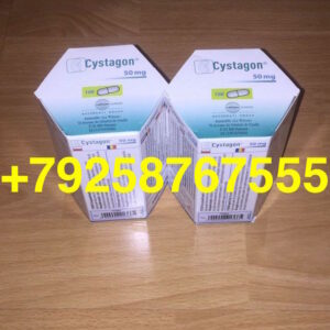 Цистагон 50 мг (cystagon-50)